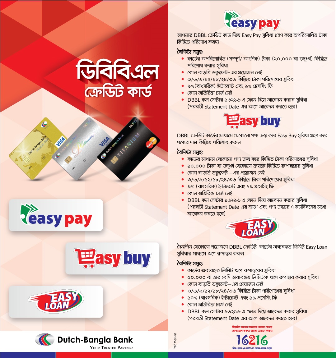 Карта easy pay