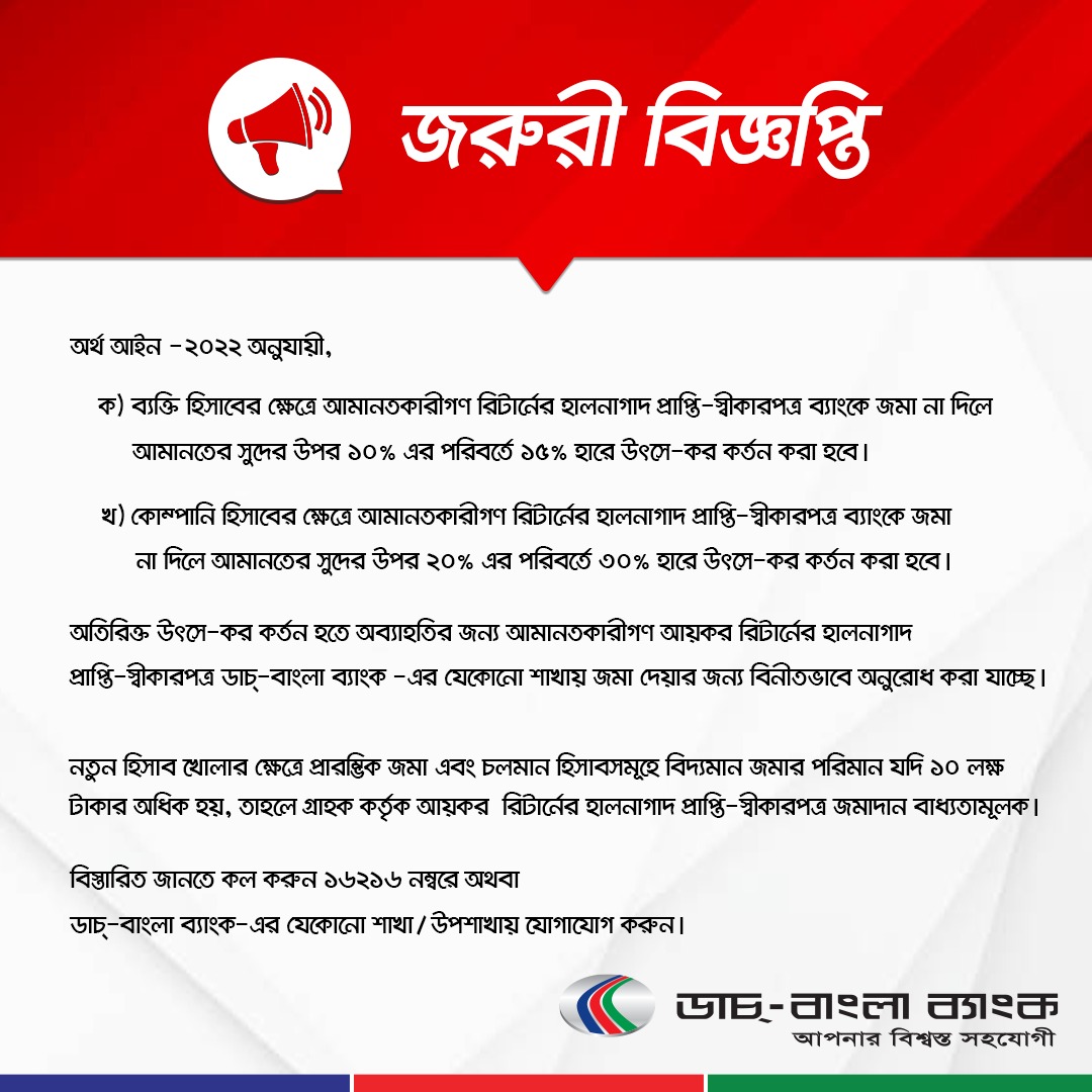 Dutch Bangla Bank