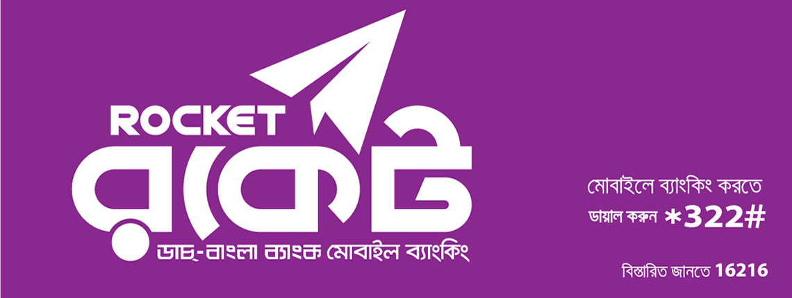 Dutch-Bangla Bank Rocket - Dhaka